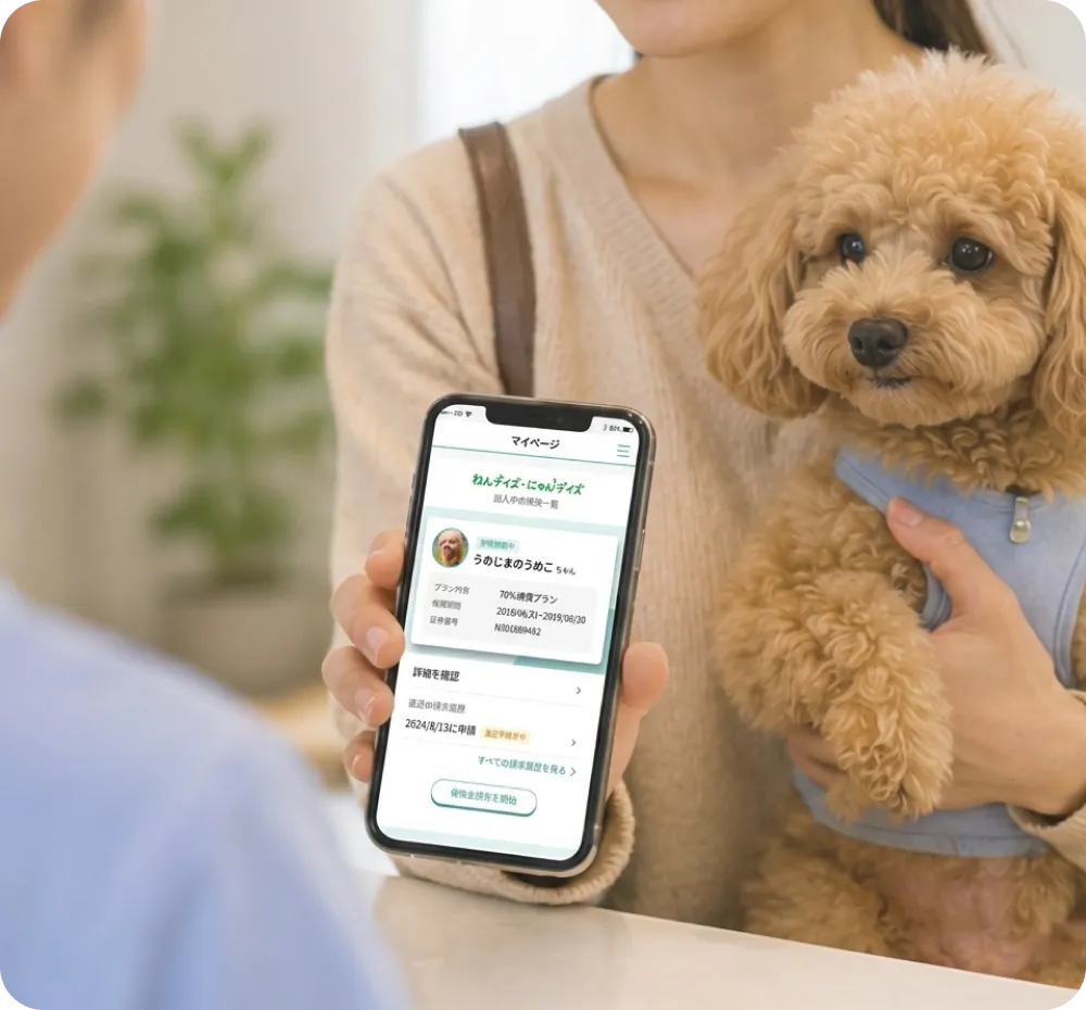 窓口精算のスマホ画面イメージ