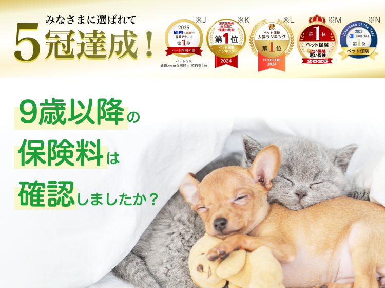 幸せなペットと家族