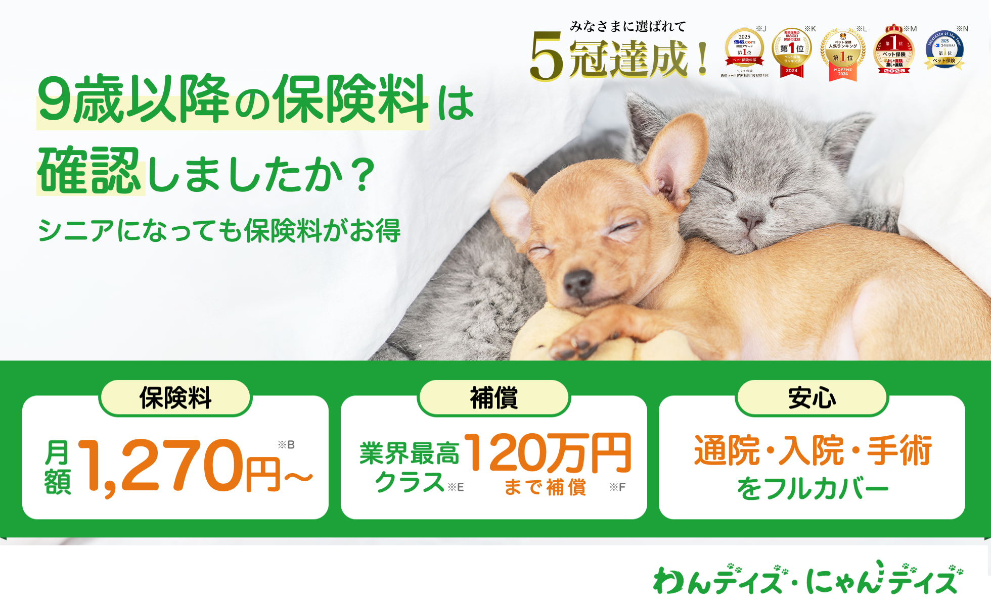 幸せなペットと家族