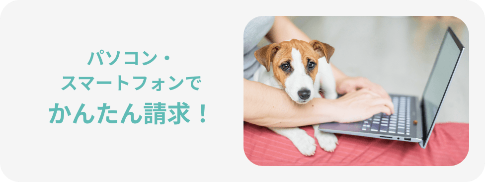 ポイントは生涯保険料